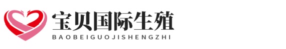 直营南方生殖助孕网